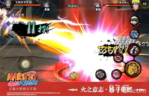 火影手游：实战效果