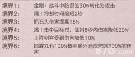 天下第一剑客传花讽院骇罗4