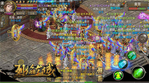 烈焰龙城游戏战斗画面5