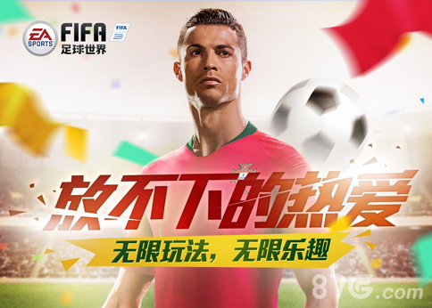 FIFA足球世界小贴士