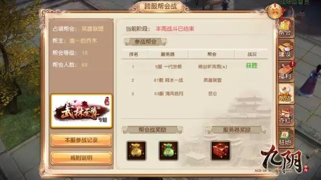 九阴游戏截图3