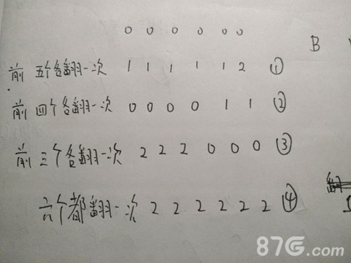 回归者77第四章图文攻略攻略5