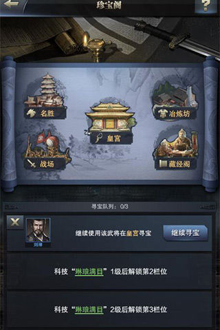 三国群英传-霸王之业宣传图3