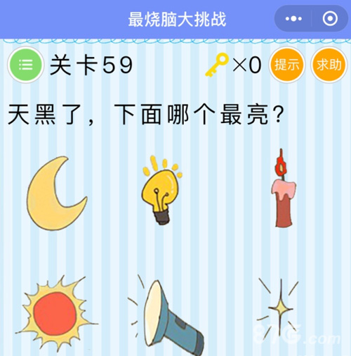 微信最烧脑大挑战第59关