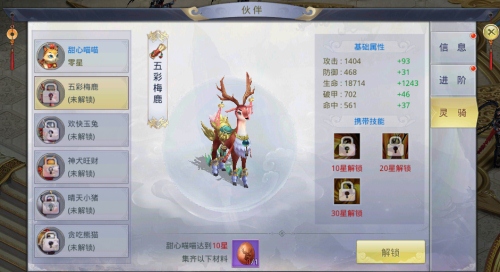 长生炼2