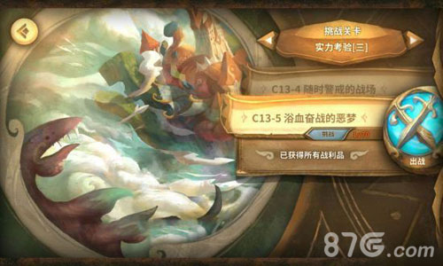 万象物语C13-5