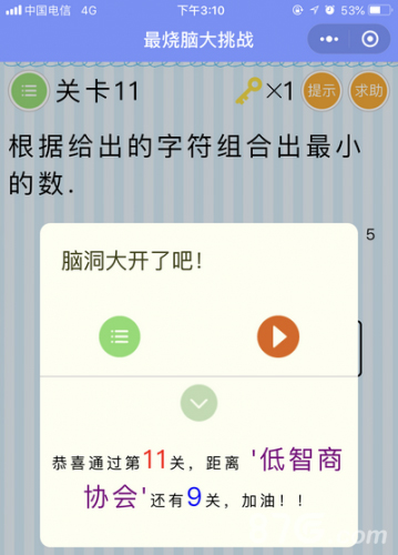 微信最烧脑大挑战第11关