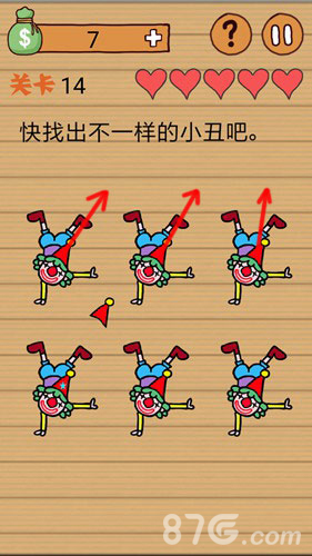 最囧烧脑洞坑爹游戏第14关攻略