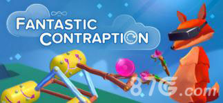 《幻想装置（Fantastic Contraption）》