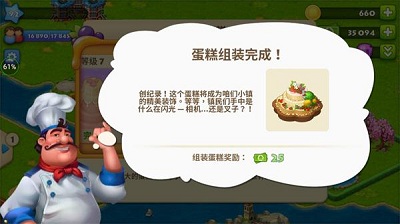 梦想城镇宣传图2