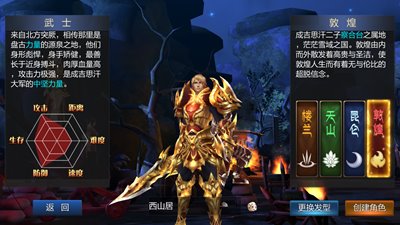 成吉思汗手机版武士定位