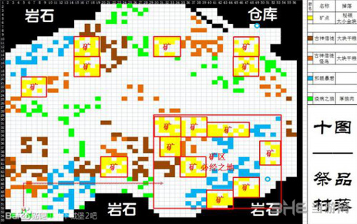 地下城堡2图10资源分布图