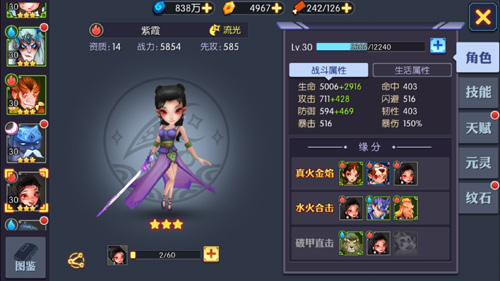 灵妖记4