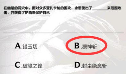 《英雄联盟手游》bt手游永恩降临问答的正确答案