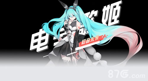 永远的7日之都初音未来好感度