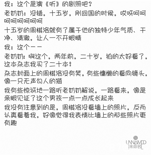 恋与制作人第三章剧情11