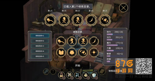 魔女之泉3主线流程第五部分9