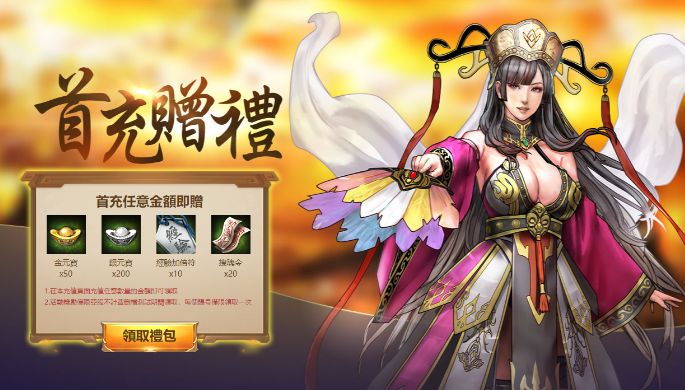 《三国群英传M》亚服将于今日(10月25日)开启删档测试!