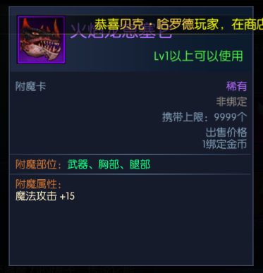 阿拉德之怒唤灵师附魔图2