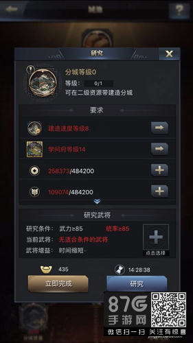 三国群英传霸王之业迁城攻略7