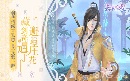 云裳羽衣叶英<em>约会</em>赏花怎么选 叶英<em>约会</em>赏花<em>攻略</em>