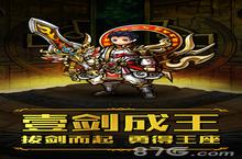 来吧！<em>国王</em>礼包在哪领 礼包兑换码地址抢先领