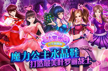 《叶罗丽公主水晶鞋》即将惊喜登场