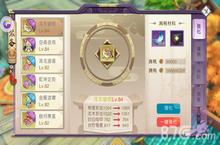 山海<em>异闻</em><em>录</em>装备怎么升阶 神兵升阶攻略