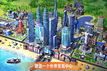 <em>模拟</em>城市建设手游 《<em>完美</em>城市》5月中旬震撼首测