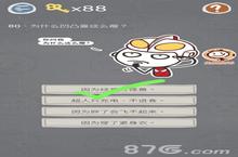 史小坑的烦恼3第80关怎么过 为什么凹凸曼<em>这</em>么瘦