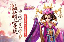 《熹妃Q传》职业原画设计稿曝光 激萌宫廷由我们守护