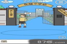 我进不去<em>学校</em>了2第22关怎么过 第22关通关攻略详解
