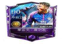 FIFA足球世界蒂亚戈厉害吗 蒂亚戈属性介绍