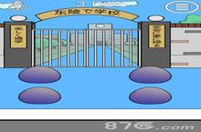 我进不去学校了2第<em>3</em>关怎么过 第<em>3</em>关通关攻略详解