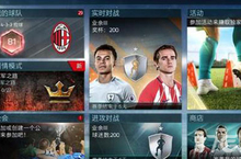 FIFA<em>足球</em><em>世界</em>市场怎么玩 转会市场球员购买攻略