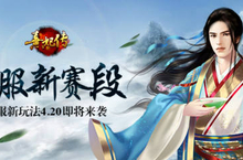 《熹妃传》华服新赛段 跨服新玩法4.20来袭