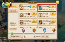 《盛世唐门》监察任务 只为世界和平