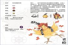 牧羊人之心地鸟喳喳布林怎么样 属性出处图鉴