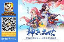 《神武2》手游神兵出世新海报首曝 紫嫣然大闹长安城