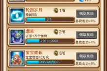 《不服小天王》千奇百怪 不可说的成就系统