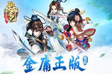 《碧血剑》<em>袁</em><em>承志</em>告诉你 大侠怎么当