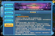 《紫青双剑》顶级神装震撼出世 引发新玩法