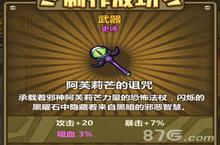 牧羊人之心阿芙莉芒的诅咒炼金公式 阿芙莉芒怎么样