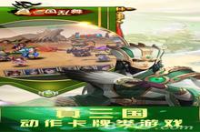 真三国乱舞礼包大全 礼包激活码领取方法