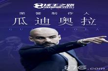球王<em>之路</em>礼包大全 礼包激活码领取方法