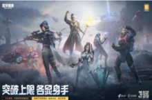 《和平精英》新版本评测，太空主题上线，近距离观赏<em>火箭</em>发射