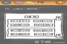 史小坑<em>的</em><em>烦恼</em>4第89关通关答案 第89关关卡攻略