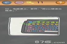 <em>史</em><em>小坑</em>的烦恼4第66关通关攻略 第66关答案