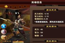 《烽火戏诸侯》中的超神之路