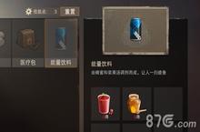 <em>废土</em>危行食物攻略 食物获取与使用技巧